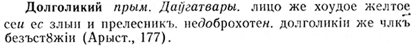 08-246_0000_%D0%94%D0%BE%D0%BB%D0%B3%D0%BE%D0%BB%D0%B8%D0%BA%D0%B8%D0%B9.jpg