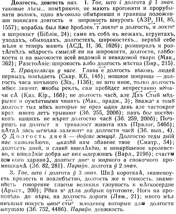 08-246_0000_%D0%94%D0%BE%D0%BB%D0%B3%D0%BE%D1%81%D1%82%D1%8C.jpg