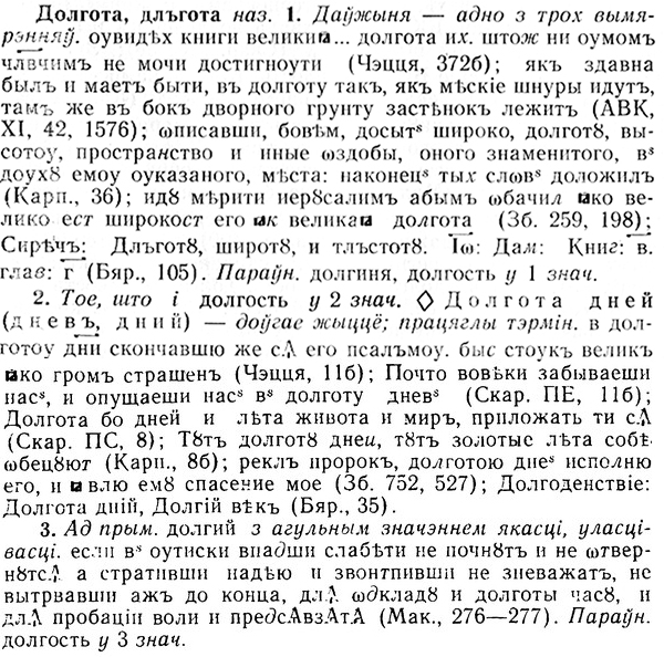 08-247_0000_%D0%94%D0%BE%D0%BB%D0%B3%D0%BE%D1%82%D0%B0.jpg