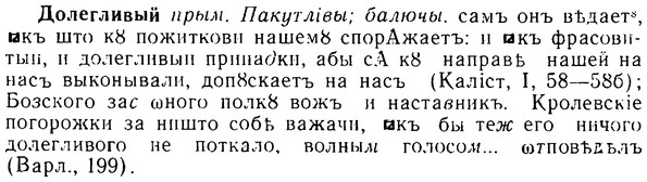 08-252_1150_%D0%94%D0%BE%D0%BB%D0%B5%D0%B3%D0%BB%D0%B8%D0%B2%D1%8B%D0%B9.jpg