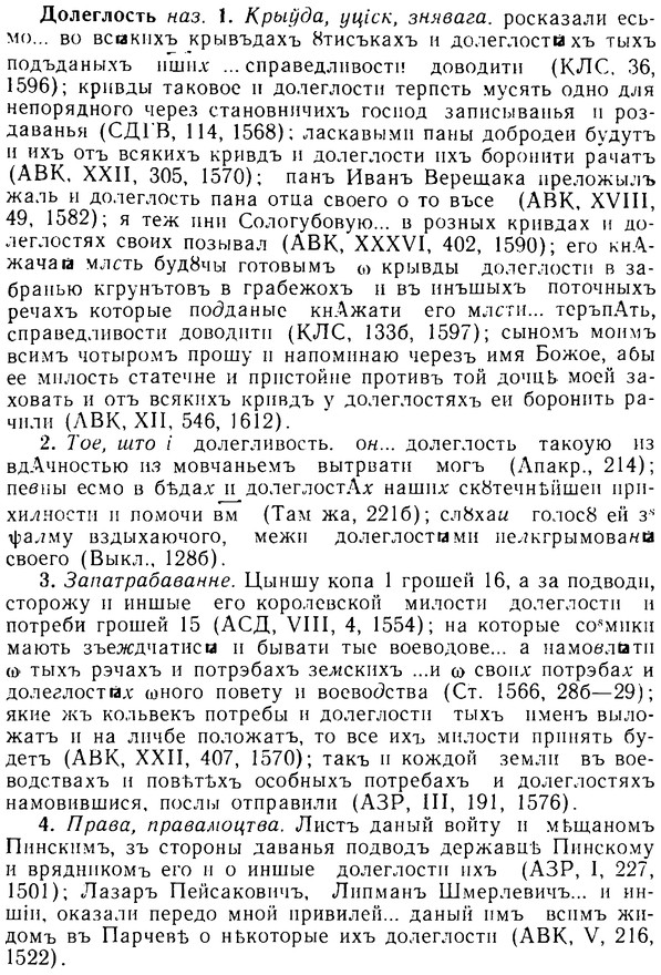 08-252_1151_%D0%94%D0%BE%D0%BB%D0%B5%D0%B3%D0%BB%D0%BE%D1%81%D1%82%D1%8C.jpg