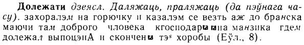 08-253_1152_%D0%94%D0%BE%D0%BB%D0%B5%D0%B6%D0%B0%D1%82%D0%B8.jpg