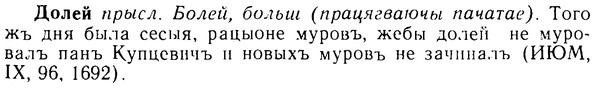 08-253_1153_%D0%94%D0%BE%D0%BB%D0%B5%D0%B9.jpg