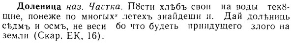 08-253_1155_%D0%94%D0%BE%D0%BB%D0%B5%D0%BD%D0%B8%D1%86%D0%B0.jpg
