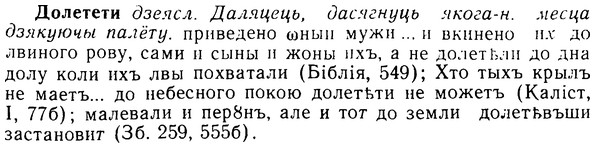 08-253_1156_%D0%94%D0%BE%D0%BB%D0%B5%D1%82%D0%B5%D1%82%D0%B8.jpg