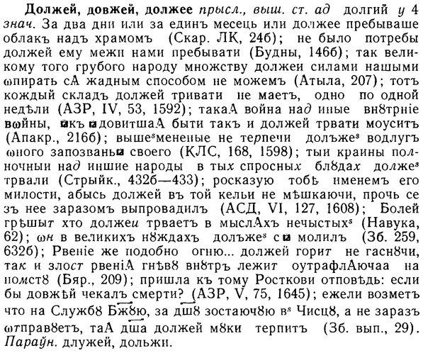08-254_1158_%D0%94%D0%BE%D0%BB%D0%B6%D0%B5%D0%B9.jpg