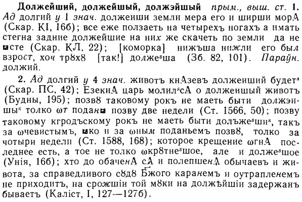 08-254_1159_%D0%94%D0%BE%D0%BB%D0%B6%D0%B5%D0%B9%D1%88%D0%B8%D0%B9.jpg