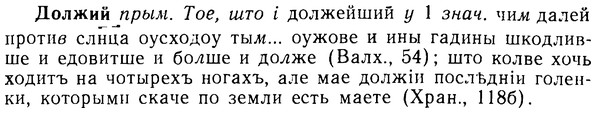 08-255_1161_%D0%94%D0%BE%D0%BB%D0%B6%D0%B8%D0%B9.jpg