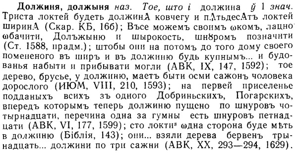 08-255_1163_%D0%94%D0%BE%D0%BB%D0%B6%D0%B8%D0%BD%D1%8F.jpg