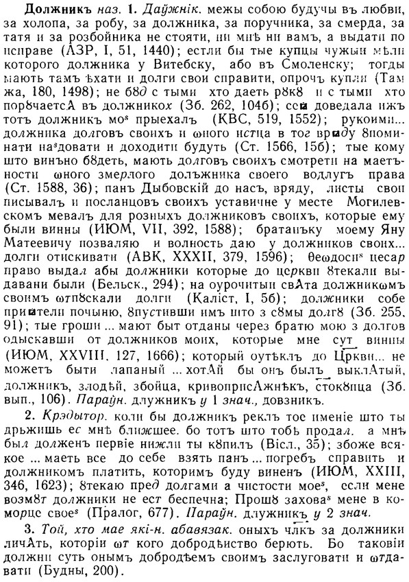 08-256_1165_%D0%94%D0%BE%D0%BB%D0%B6%D0%BD%D0%B8%D0%BA%D1%8A.jpg