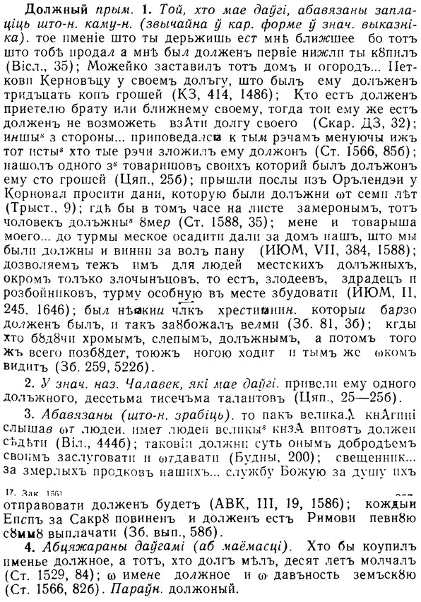 08-257_1167_%D0%94%D0%BE%D0%BB%D0%B6%D0%BD%D1%8B%D0%B9.jpg