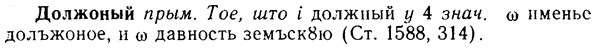 08-258_1168_%D0%94%D0%BE%D0%BB%D0%B6%D0%BE%D0%BD%D1%8B%D0%B9.jpg
