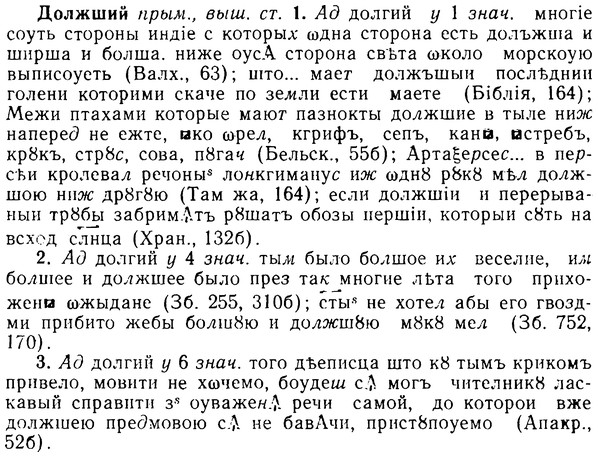 08-258_1169_%D0%94%D0%BE%D0%BB%D0%B6%D1%88%D0%B8%D0%B9.jpg
