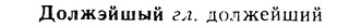 08-258_1173_%D0%94%D0%BE%D0%BB%D0%B6%D1%8D%D0%B9%D1%88%D1%8B%D0%B9.jpg