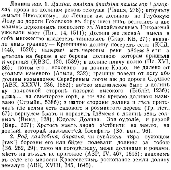 08-258_1174_%D0%94%D0%BE%D0%BB%D0%B8%D0%BD%D0%B0.jpg