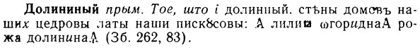 08-259_1175_%D0%94%D0%BE%D0%BB%D0%B8%D0%BD%D0%B8%D0%BD%D1%8B%D0%B9.jpg