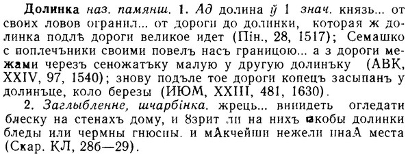08-259_1176_%D0%94%D0%BE%D0%BB%D0%B8%D0%BD%D0%BA%D0%B0.jpg
