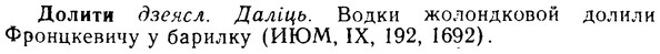 08-259_1179_%D0%94%D0%BE%D0%BB%D0%B8%D1%82%D0%B8.jpg
