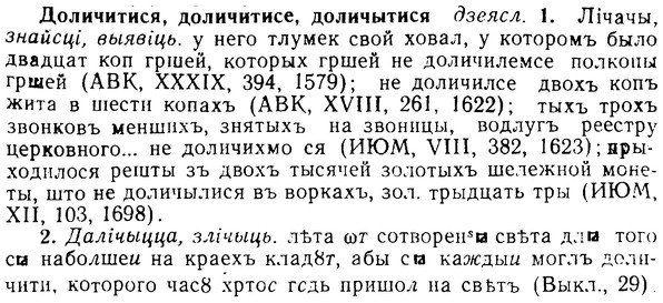 08-259_1180_%D0%94%D0%BE%D0%BB%D0%B8%D1%87%D0%B8%D1%82%D0%B8%D1%81%D1%8F.jpg