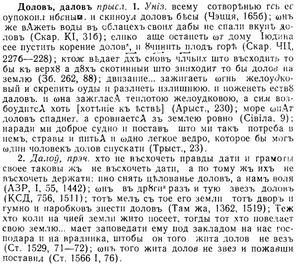 08-260_1186_%D0%94%D0%BE%D0%BB%D0%BE%D0%B2%D1%8A.jpg