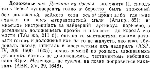 08-260_1188_%D0%94%D0%BE%D0%BB%D0%BE%D0%B6%D0%B5%D0%BD%D1%8C%D0%B5.jpg