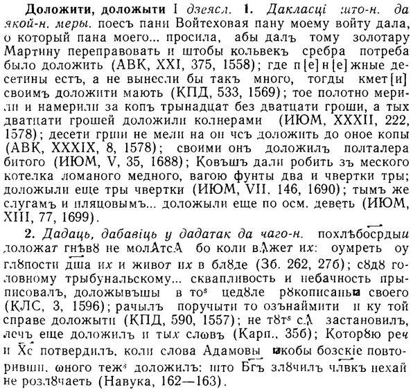 08-261_1190_%D0%94%D0%BE%D0%BB%D0%BE%D0%B6%D0%B8%D1%82%D0%B8.jpg