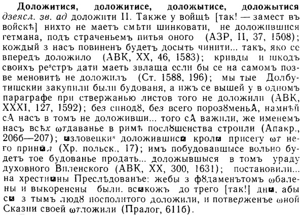 08-262_1192_%D0%94%D0%BE%D0%BB%D0%BE%D0%B6%D0%B8%D1%82%D0%B8%D1%81%D1%8F.jpg
