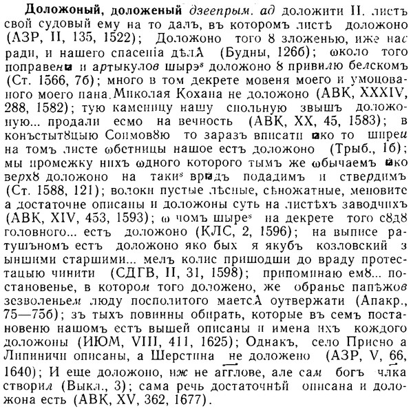 08-262_1193_%D0%94%D0%BE%D0%BB%D0%BE%D0%B6%D0%BE%D0%BD%D1%8B%D0%B9.jpg