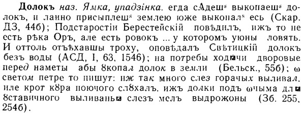 08-263_1197_%D0%94%D0%BE%D0%BB%D0%BE%D0%BA%D1%8A.jpg