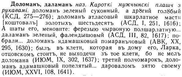 08-263_1198_%D0%94%D0%BE%D0%BB%D0%BE%D0%BC%D0%B0%D0%BD%D1%8A.jpg