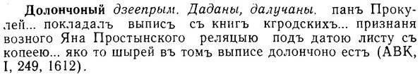 08-264_1199_%D0%94%D0%BE%D0%BB%D0%BE%D0%BD%D1%87%D0%BE%D0%BD%D1%8B%D0%B9.jpg