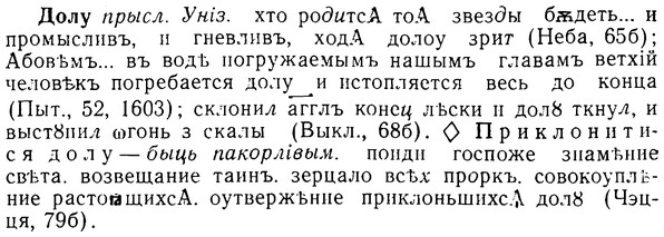 08-265_1202_%D0%94%D0%BE%D0%BB%D1%83.jpg