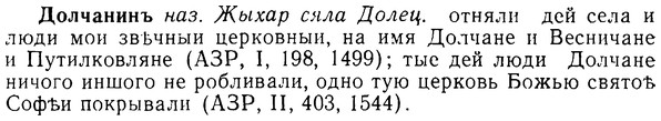08-265_1203_%D0%94%D0%BE%D0%BB%D1%87%D0%B0%D0%BD%D0%B8%D0%BD%D1%8A.jpg