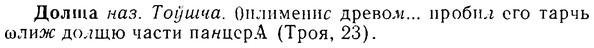 08-265_1205_%D0%94%D0%BE%D0%BB%D1%89%D0%B0.jpg