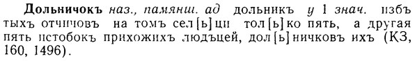 08-269_1212_%D0%94%D0%BE%D0%BB%D1%8C%D0%BD%D0%B8%D1%87%D0%BE%D0%BA%D1%8A.jpg