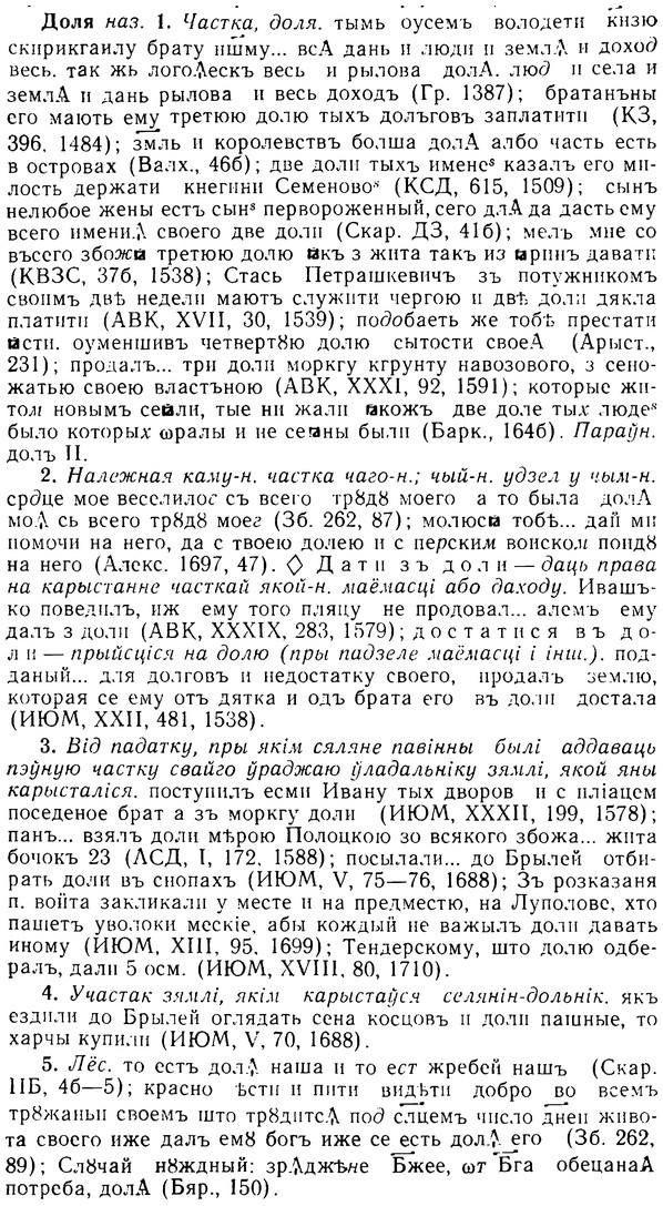 08-269_1216_%D0%94%D0%BE%D0%BB%D1%8F.jpg