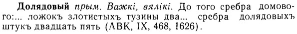 08-271_1218_%D0%94%D0%BE%D0%BB%D1%8F%D0%B4%D0%BE%D0%B2%D1%8B%D0%B9.jpg