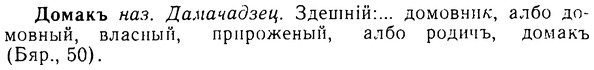 08-274_1234_%D0%94%D0%BE%D0%BC%D0%B0%D0%BA%D1%8A.jpg
