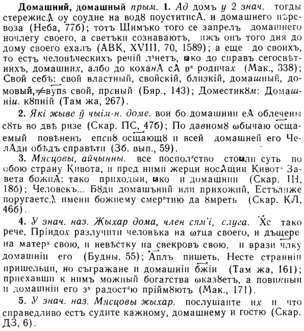 08-274_1237_%D0%94%D0%BE%D0%BC%D0%B0%D1%88%D0%BD%D0%B8%D0%B9.jpg