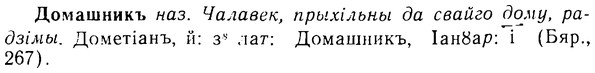 08-275_1238_%D0%94%D0%BE%D0%BC%D0%B0%D1%88%D0%BD%D0%B8%D0%BA%D1%8A.jpg