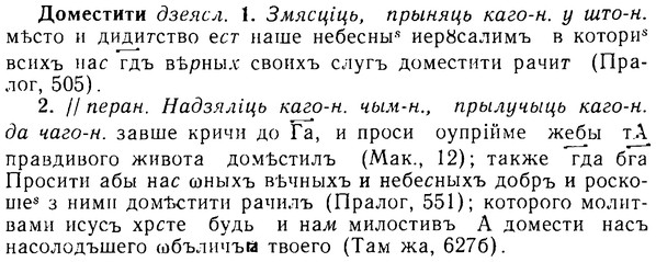 08-275_1240_%D0%94%D0%BE%D0%BC%D0%B5%D1%81%D1%82%D0%B8%D1%82%D0%B8.jpg