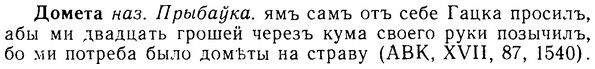 08-275_1241_%D0%94%D0%BE%D0%BC%D0%B5%D1%82%D0%B0.jpg