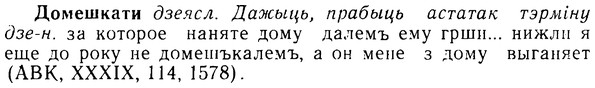 08-275_1243_%D0%94%D0%BE%D0%BC%D0%B5%D1%88%D0%BA%D0%B0%D1%82%D0%B8.jpg