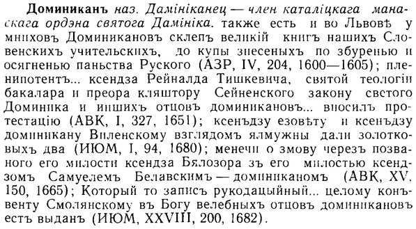 08-275_1244_%D0%94%D0%BE%D0%BC%D0%B8%D0%BD%D0%B8%D0%BA%D0%B0%D0%BD%D1%8A.jpg