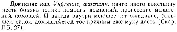 08-276_1251_%D0%94%D0%BE%D0%BC%D0%BD%D0%B5%D0%BD%D0%B8%D0%B5.jpg