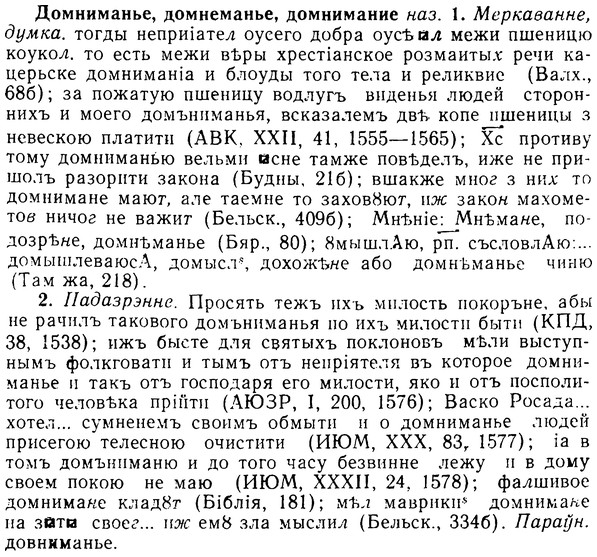 08-276_1253_%D0%94%D0%BE%D0%BC%D0%BD%D0%B8%D0%BC%D0%B0%D0%BD%D1%8C%D0%B5.jpg