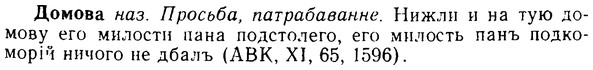 08-277_1257_%D0%94%D0%BE%D0%BC%D0%BE%D0%B2%D0%B0.jpg