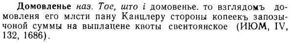 08-278_1262_%D0%94%D0%BE%D0%BC%D0%BE%D0%B2%D0%BB%D0%B5%D0%BD%D1%8C%D0%B5.jpg