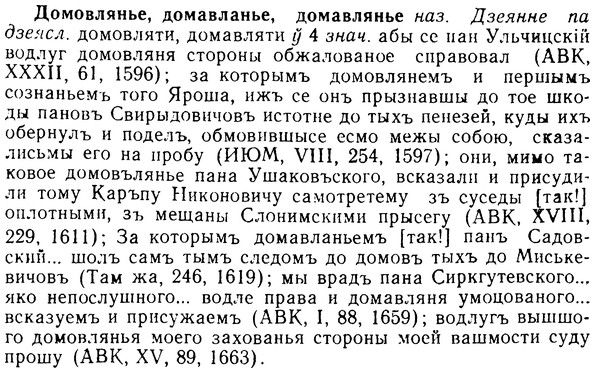 08-278_1264_%D0%94%D0%BE%D0%BC%D0%BE%D0%B2%D0%BB%D1%8F%D0%BD%D1%8C%D0%B5.jpg