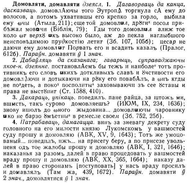 08-279_1265_%D0%94%D0%BE%D0%BC%D0%BE%D0%B2%D0%BB%D1%8F%D1%82%D0%B8.jpg
